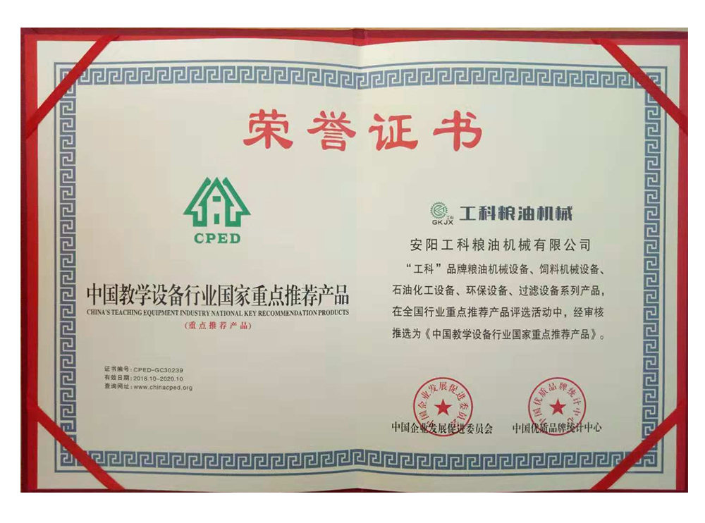 中國教學設(shè)備行業(yè)國家重點推薦產(chǎn)品